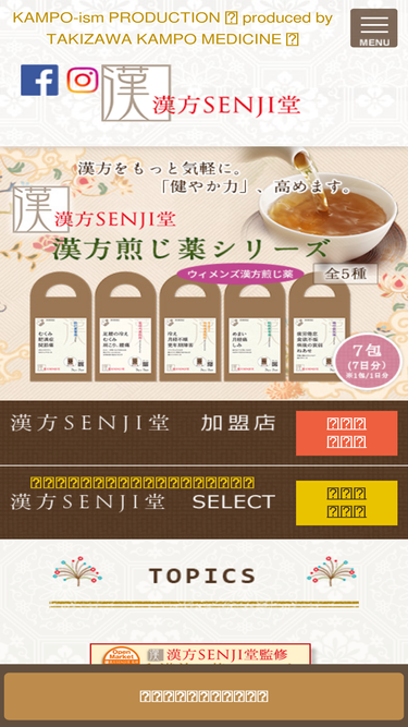 kampo-bar.com