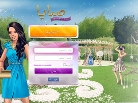 'sabaya.ae' screenshot