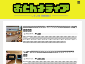 'otonmedia.jp' screenshot