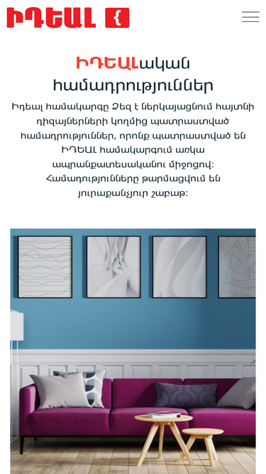 idealsystem.am