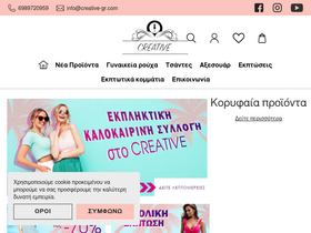 'creative-gr.com' screenshot