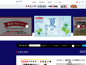 'yoronotaki.co.jp' screenshot