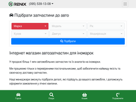 'renix.ua' screenshot