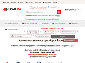 'izap24.kz' screenshot