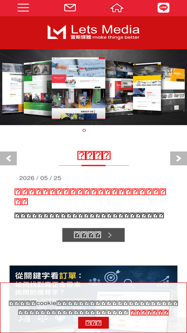 letsmedia.tw