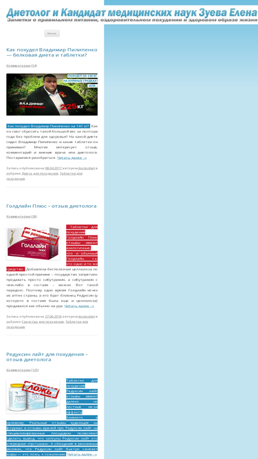 doctor-diet.ru