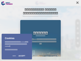 'meettaiwan.com' screenshot