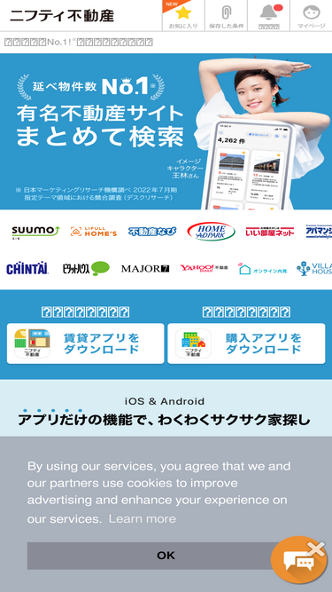 myhome.nifty.com