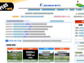 'plus-web.co.jp' screenshot