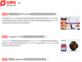 'pinpailiu.com' screenshot