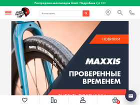 'alienbike.ru' screenshot