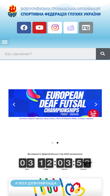 deafsport.org.ua