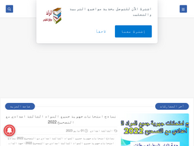 'alra2id-educ.blogspot.com' screenshot