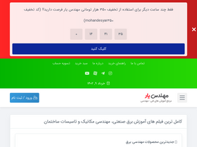 'mohandesyar.com' screenshot
