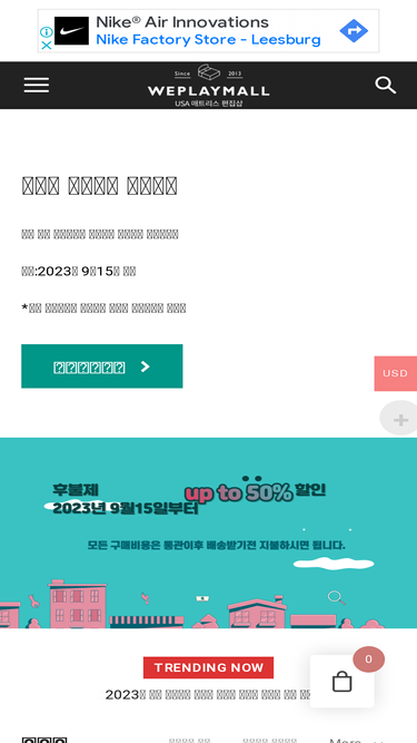 weplaymall.com