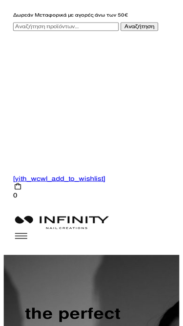 infinitynails.gr