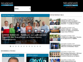 neapolisnews.gr