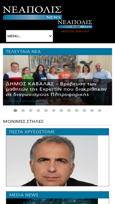 neapolisnews.gr