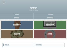 'keiba-club.net' screenshot