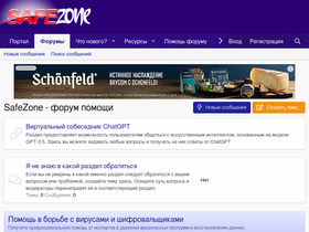 'safezone.cc' screenshot