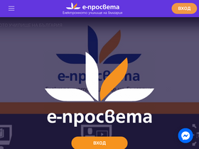 'e-prosveta.bg' screenshot