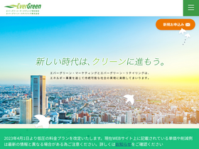 'egmkt.co.jp' screenshot