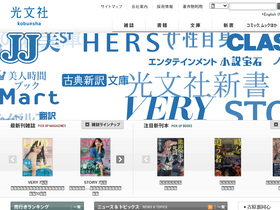 'kobunsha.com' screenshot