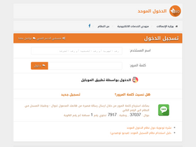 'ssoidp.gov.ps' screenshot