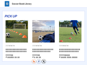 soccer-book.com