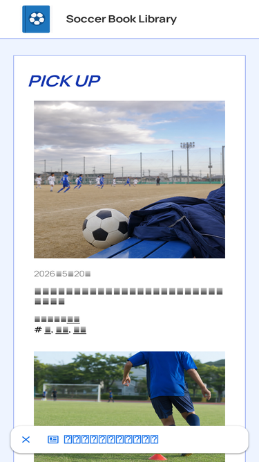 soccer-book.com