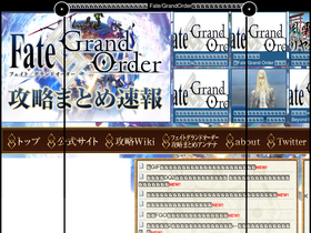 'fategrandorder.info' screenshot