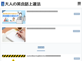 'english-fan.com' screenshot