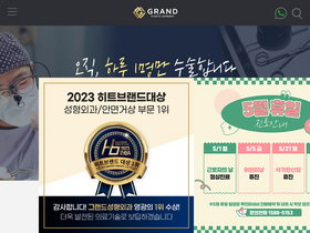grandsurgery.com