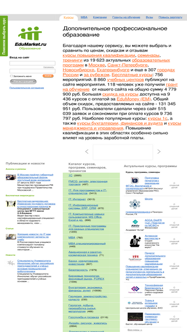 edumarket.ru