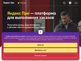 pro.yandex