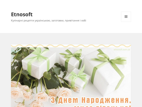 'etnosoft.com.ua' screenshot