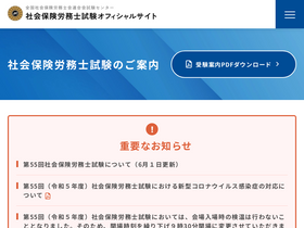 sharosi-siken.or.jp