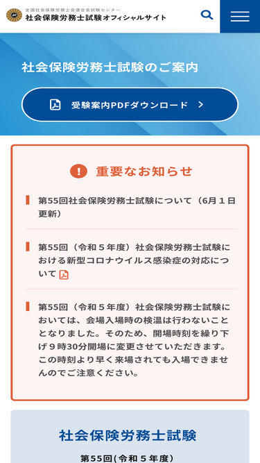 sharosi-siken.or.jp