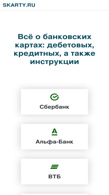 skarty.ru