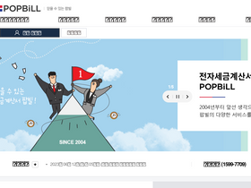 'popbill.com' screenshot