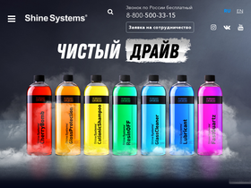 'shinesystems.ru' screenshot