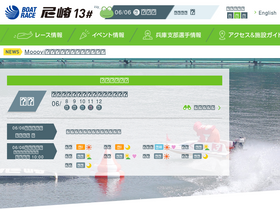 'boatrace-amagasaki.jp' screenshot