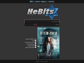 'hebits.net' screenshot