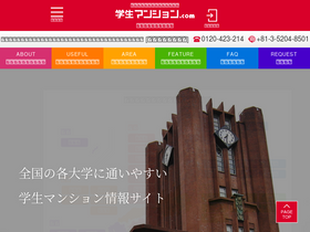 'gakuman-tokyo.com' screenshot