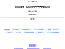 'kishibetsu.com' screenshot