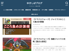'yukishiba121.com' screenshot