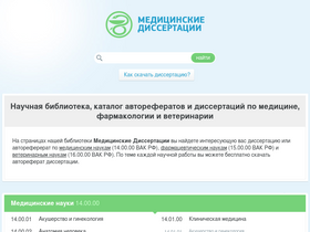 'medical-diss.com' screenshot