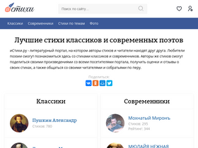 'istihi.ru' screenshot