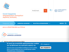 'gsis.gr' screenshot