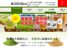 oumicha.co.jp